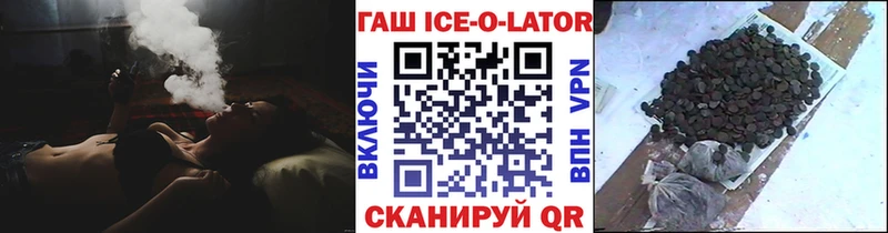 ГАШИШ ice o lator  Октябрьск 