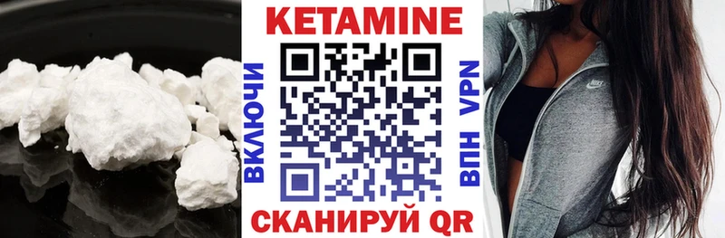 КЕТАМИН VHQ  Октябрьск 
