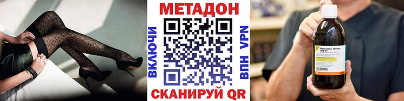 Метадон methadone  наркошоп  Октябрьск 